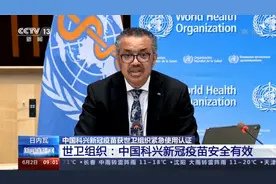 中国科兴新冠疫苗获世卫组织紧急使用认证 有助于缓解全球疫苗短缺图片