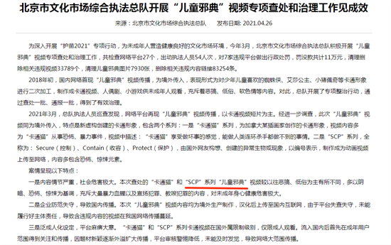 被“邪典”咬蚀的孩子们