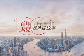 小艾：中国学生非常有上进心，对老师、对教育都怀有敬重之心｜百年大党-老外讲故事（56）图片