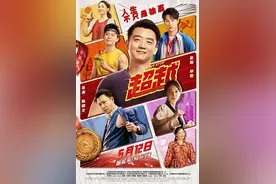 《超越》曝终极预告 郑恺跌至低谷后再创人生奇迹图片