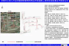 济南王舍人片区这几条市政道路要开建了 利好龙湖天曜、海信翰墨府等楼盘图片