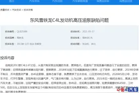 雪铁龙C4L高压油泵故障需自费解决 车主质疑设计存严重缺陷图片