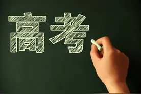 高考生在考场拍数学题上传至搜题App，官方：该生各科考试成绩无效丨钛快讯图片