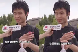 “北大扫地僧”韦东奕走红，开屏新闻带你仰望他有多“高”图片