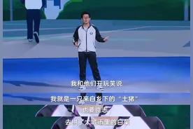 “我是一只乡下的土猪，要拱城市的白菜”衡水中学：别再打扰他了图片