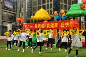 游戏点亮童年 育圣幼儿园 举行“我运动、我健康、我快乐”体能活动图片