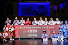 “大头儿子小头爸爸”首次以真人形象登上音乐剧舞台图片