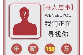 150万年薪！深圳一学校高薪招聘奥数金牌教练图片