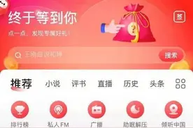 竞争对手忙上市，自己还在找融资，蜻蜓FM急不急？图片