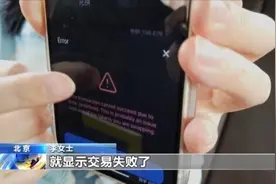 买了虚拟币却卖不出去！揭秘“百倍币”骗局图片