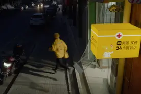 美团买药发起“小黄灯”计划，扶持中小城市24小时药店图片