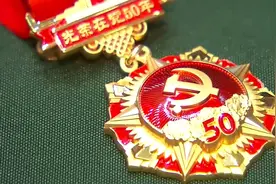 “光荣在党50年”纪念章首次颁发 上海34名老党员首批获颁视频封面