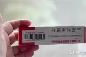 手划伤了，脸长包了，虫子咬了，起疹子了……涂红霉素吧，其实，红霉素并不是万用神药图片
