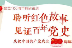 百年党史·夜读｜第84期：抗日战争时期山东省委召开刘杜会议前后图片
