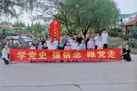 来自基层联系点的报道：日照车家村让党史学习教育“火”起来图片