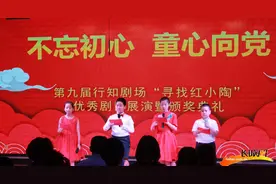 高清组图｜童心向党 儿童舞台剧演绎红色故事图片