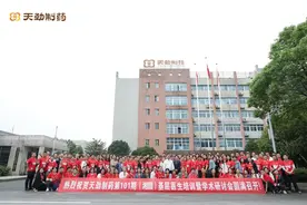 提升基层中医药诊疗能力 天劲制药为基层医生打造快学中医课程图片