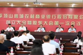 河南再添一市级农商行！鹰城农商行正式创立，徐峰当选董事长图片