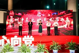 百年风华 艺心向党！2021常州中吴文化艺术节开幕图片