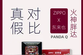 zippo 打火机该如何避免踩雷？（内含上期“猜一猜”答案）图片