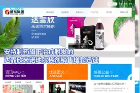 振东药业吃“回头草”股价大涨，背后是脱发经济“秃然”崛起？| C位视频封面