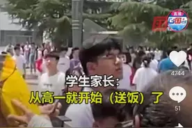 河南百余家长隔护栏给高考生送饭：临近高考，想让孩子吃得开心图片