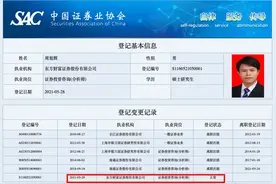 周旭辉加盟东方财富证券，将主持研究所工作图片