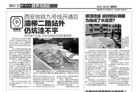 自购车位管理费最高80元 延安铭馨苑小区咋收150元？图片