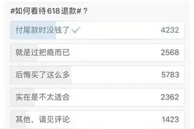 这样做，“618”定金可退图片