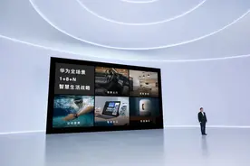 华为发布手机版鸿蒙系统：迈向万物互联，“生态圈”仍需扩大图片