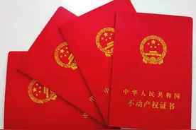 好消息！南宁市“交房即交证”来了 新建商品房推行“即核即办”登记模式图片