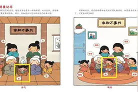 惊喜！一套漫画，消除儿子学文言文的畏惧图片