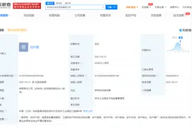 华为在苏州成立全资子公司，注册资本5000万元图片