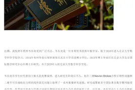 数学大神因为一瓶矿泉水、两个馒头走红网络？北大出面回应了图片