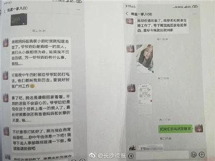 转账后“女友”人间蒸发，10000条恋爱短信竟是群发