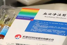 这款中药注射液英文论文激增：血必净可用于治疗重型新冠肺炎图片