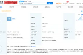 闪闪鱼（苏州）科技有限公司成立，注册资本1500万元图片