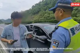 张家界：只因迷恋高速公路沿途风光 竟停车飞“飞机”图片