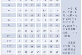 宁波中小学暑假时间定了图片