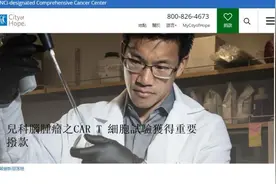 王力宏哥哥王力德博士获840万美元拨款用于儿科脑肿瘤研究图片