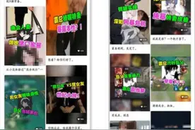 仍可搜出低俗内容！App“青少年模式”成摆设？图片