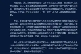 吴亦凡起诉造谣者，并委托律师事务所持续取证图片