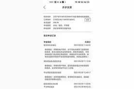 沧州女子在“拼多多”购物被“放鸽子”……图片