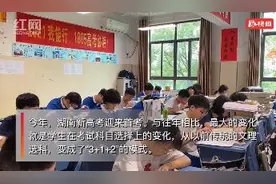 高考倒计时｜今年高考2天变3天 冲刺阶段注意调整好兴奋时间图片