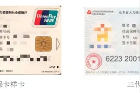全国通用！济南第三代社保卡功能大升级 这份使用指南请收好图片