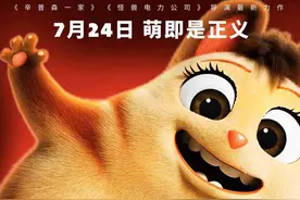 动画电影《拯救甜甜圈》曝定档预告 将于7.24上映图片