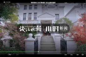 杭州女子超豪华别墅被知名电视剧组擅入拍摄，前几天二审了，重点是“隐私权”之争图片
