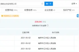 韵达快递被强制执行约239万元，快递单价逐月下行图片