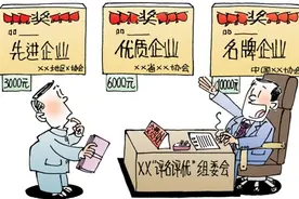 非法销售颁发勋章、奖章、纪念章？不能让评奖沦为一门生意图片