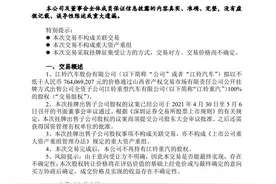 江铃剥离重卡业务倒计时：8年亏损超20亿元，接盘者或为外资企业图片